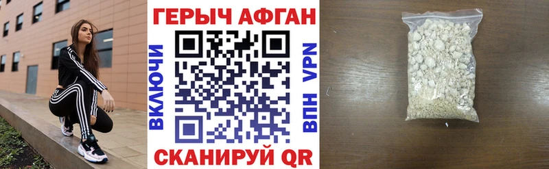 сколько стоит  Армавир  ГЕРОИН афганец 
