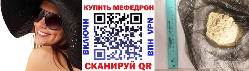 МЕФ кристаллы Армавир