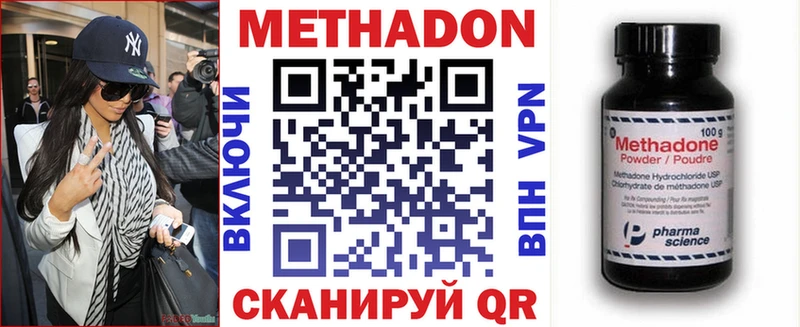 Метадон белоснежный хочу сайты даркнета формула Армавир